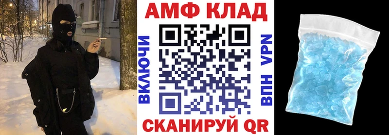 АМФЕТАМИН VHQ  как найти закладки  Калязин 
