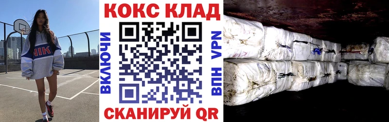 КОКАИН Колумбийский  купить наркотик  Калязин 